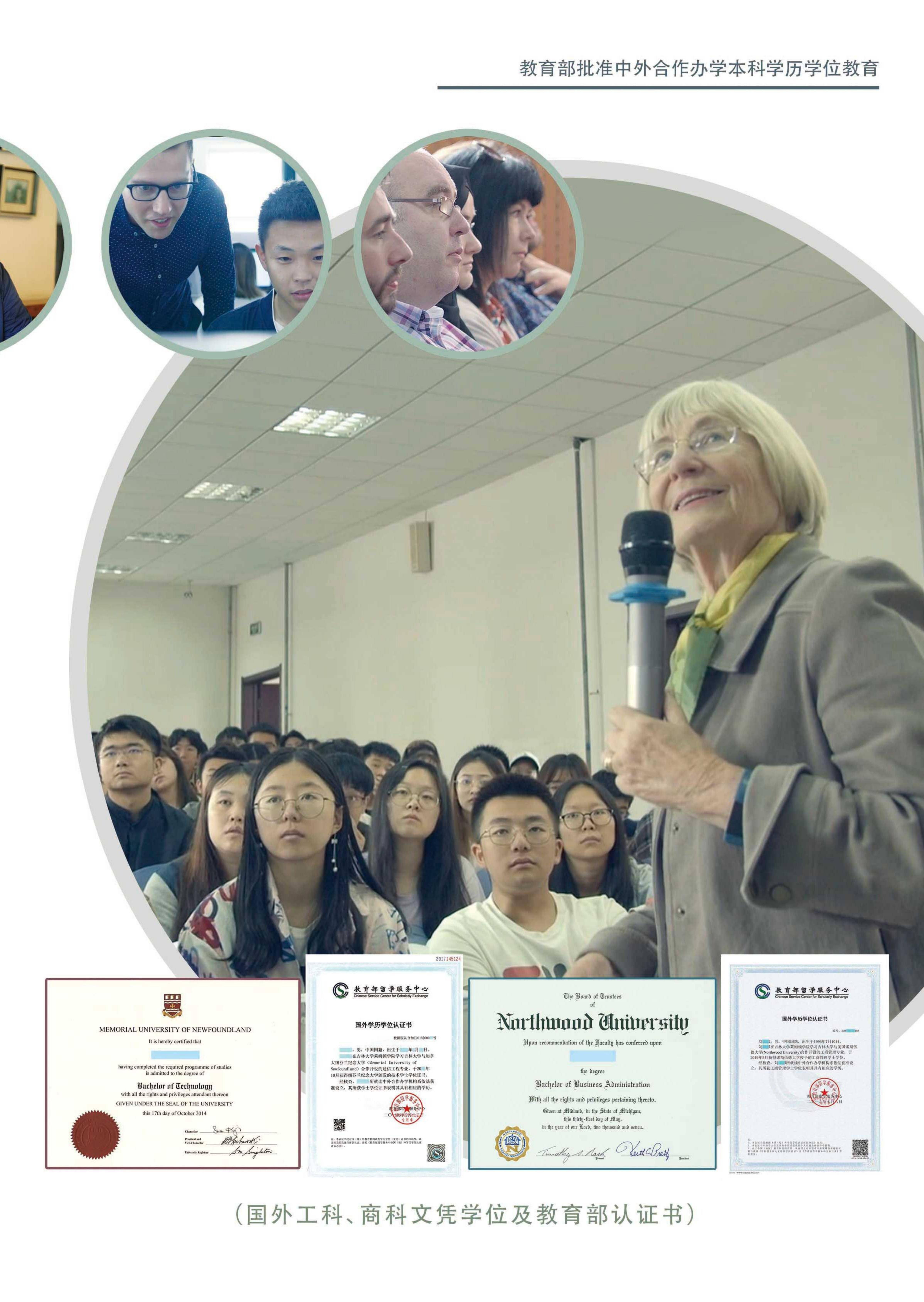 吉林大学毕业要求多少学分