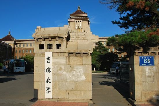 吉林大学毕业要求多少学分