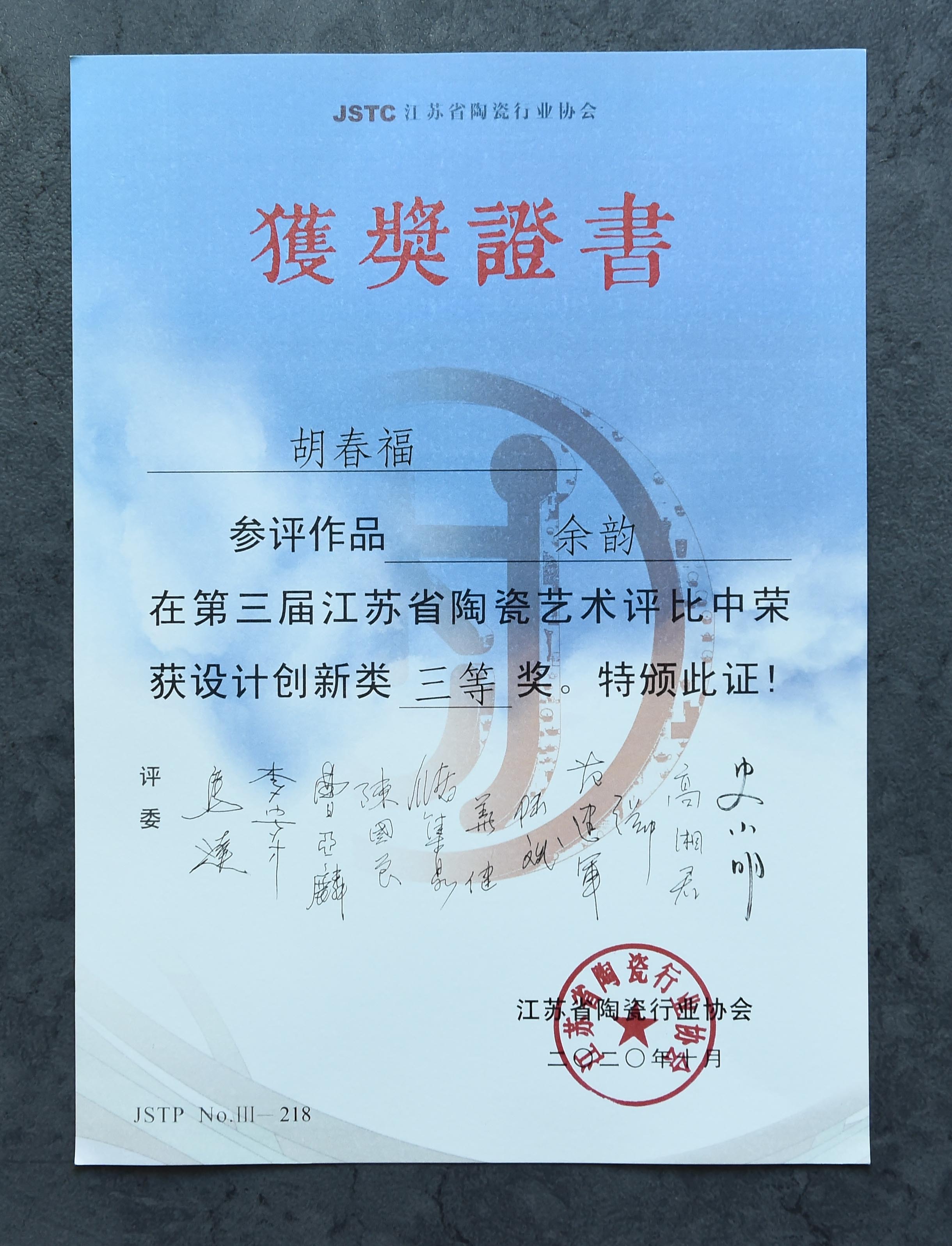 南京师范大学毕业证模板