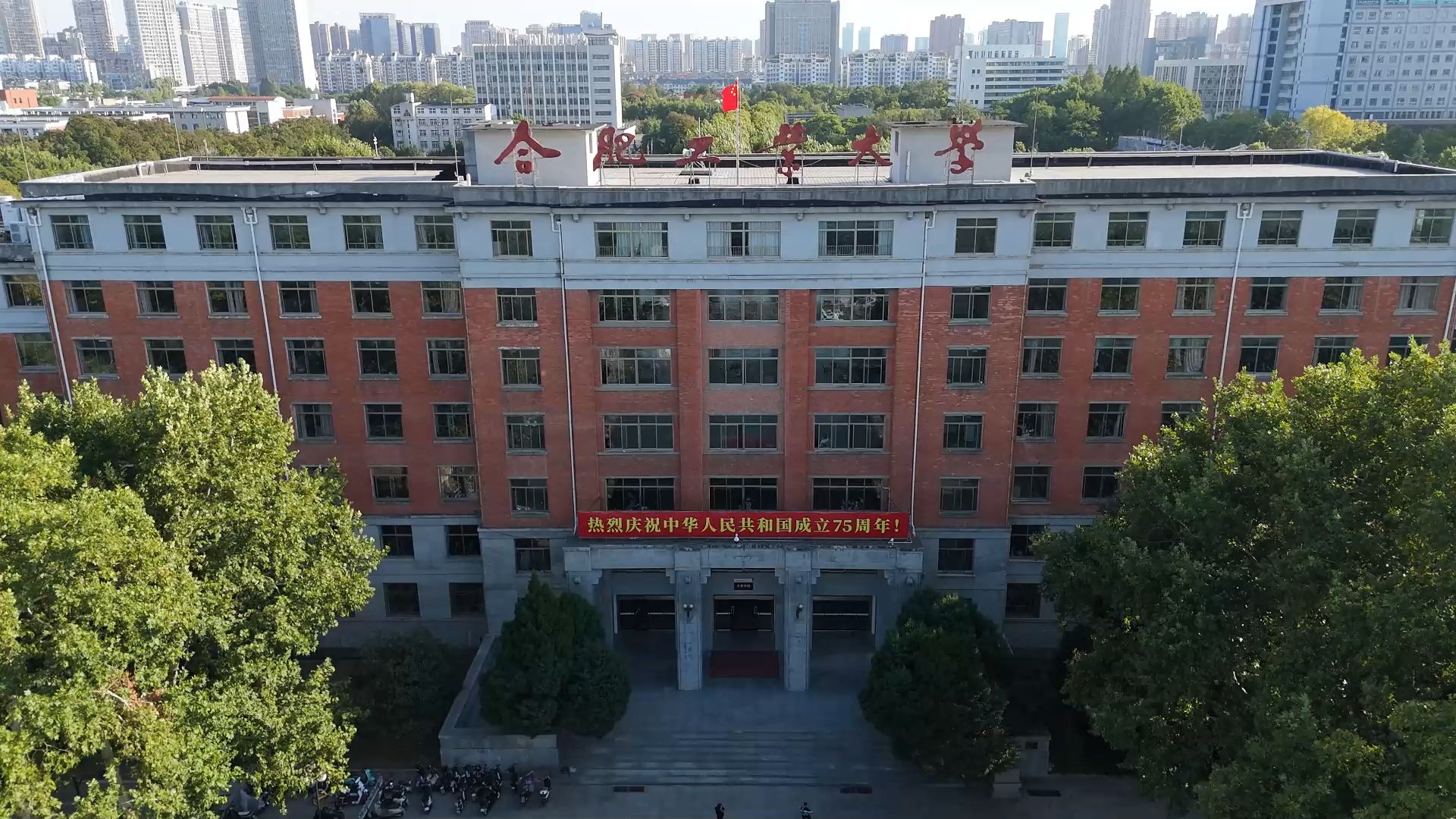 合肥工业大学2024录取分数线