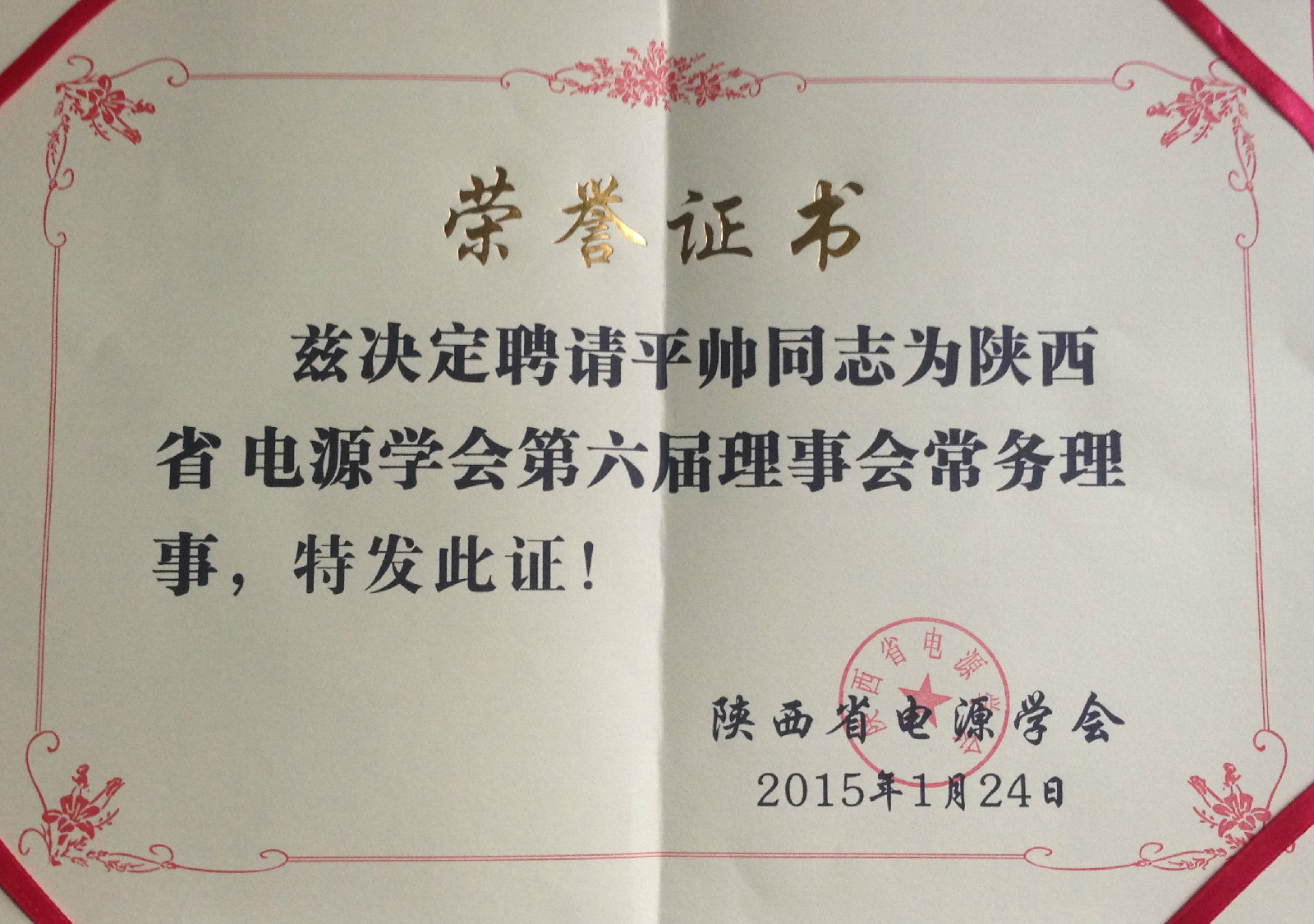 西北工业大学毕业证封皮