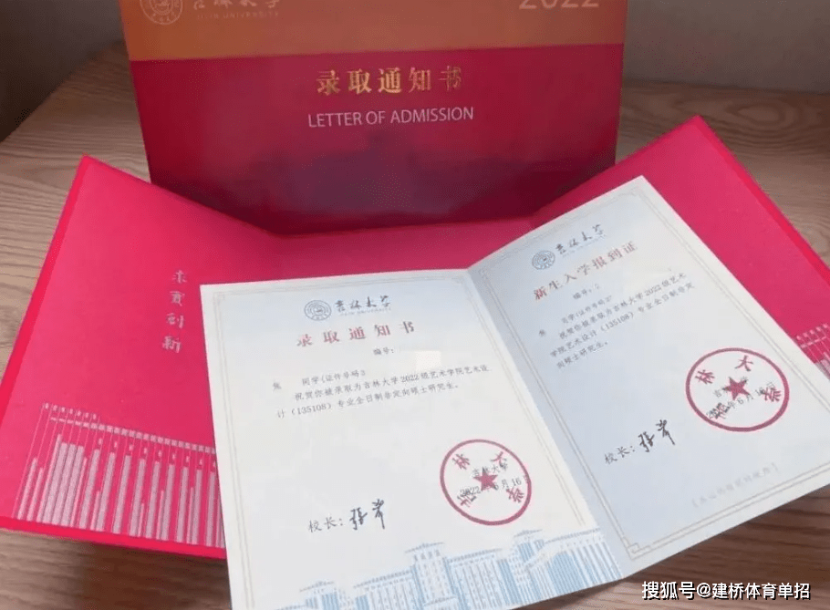 吉林大学毕业证书图片原图高清
