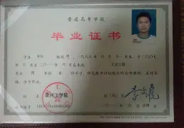 浙江工业大学毕业证封皮