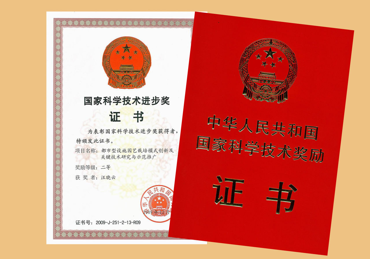 中国农业大学烟台校区毕业证