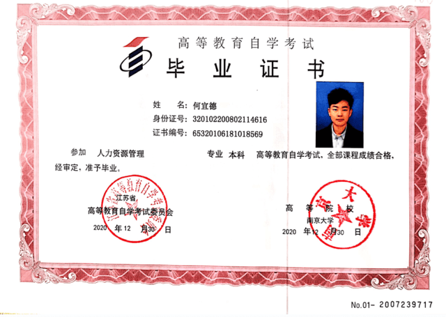 南京大学办中国最好的本科教育