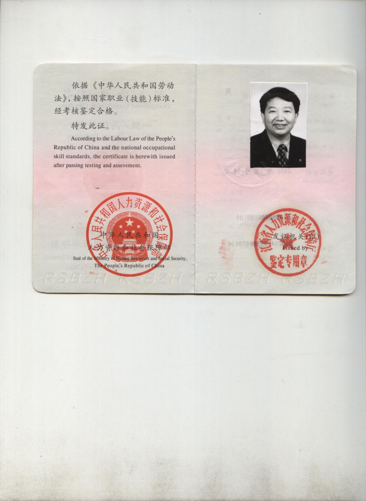 1995年南昌大学毕业证