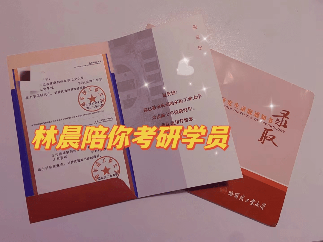 哈尔滨工业大学毕业要求