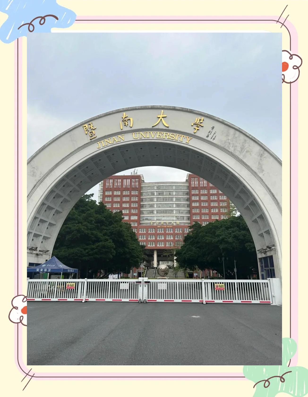 暨南大学研究生招生网