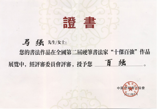 陕西师范大学毕业证样本