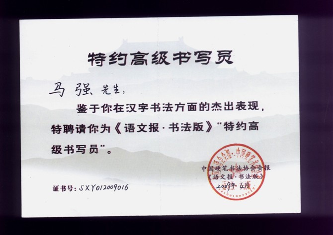 陕西师范大学毕业证样本