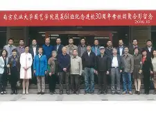 南京农业大学毕业证样本