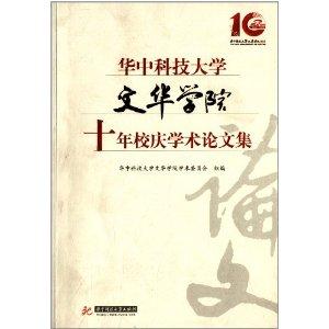 华中科技大学文凭申请条件