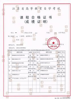 中国矿业大学文凭如何报选调生名