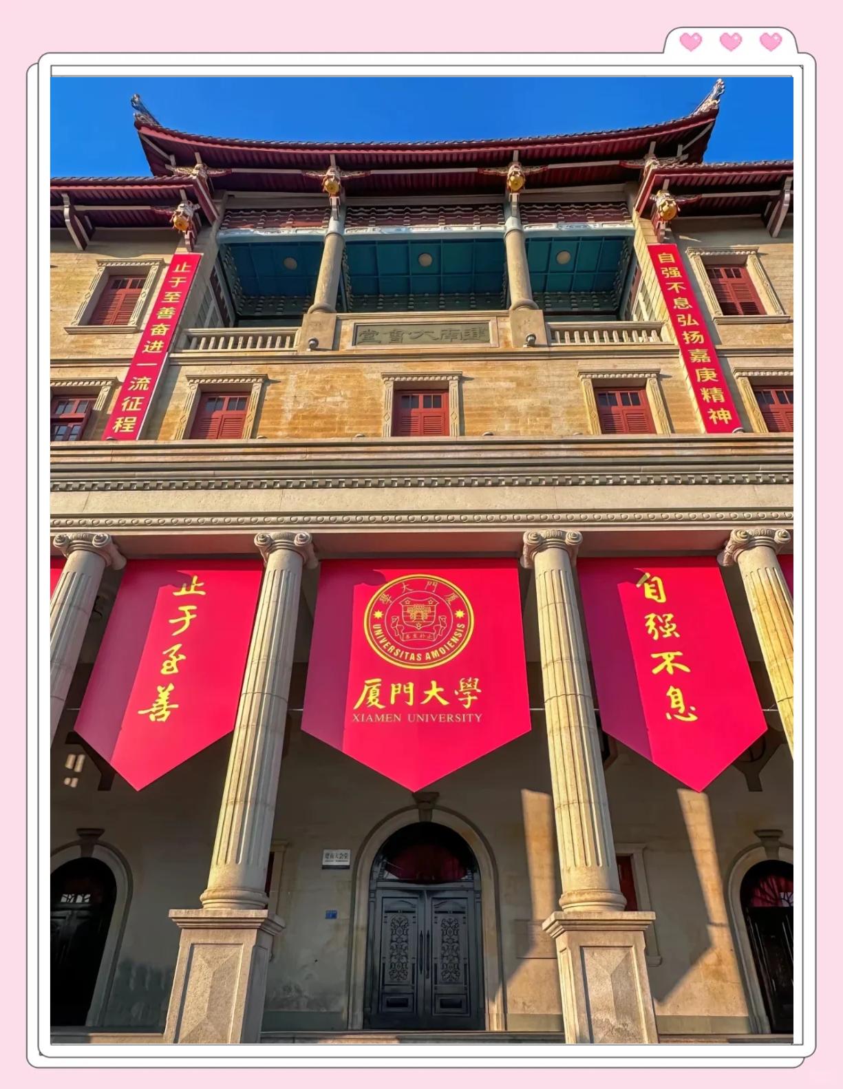 厦门大学参观网上预约