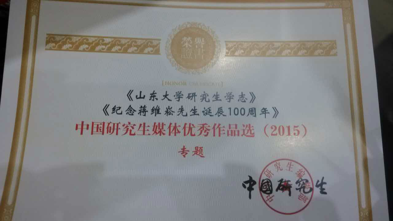 山东大学毕业证什么时候发