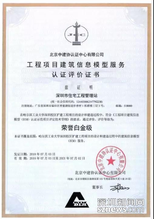 哈尔滨工业大学毕业证书长啥样