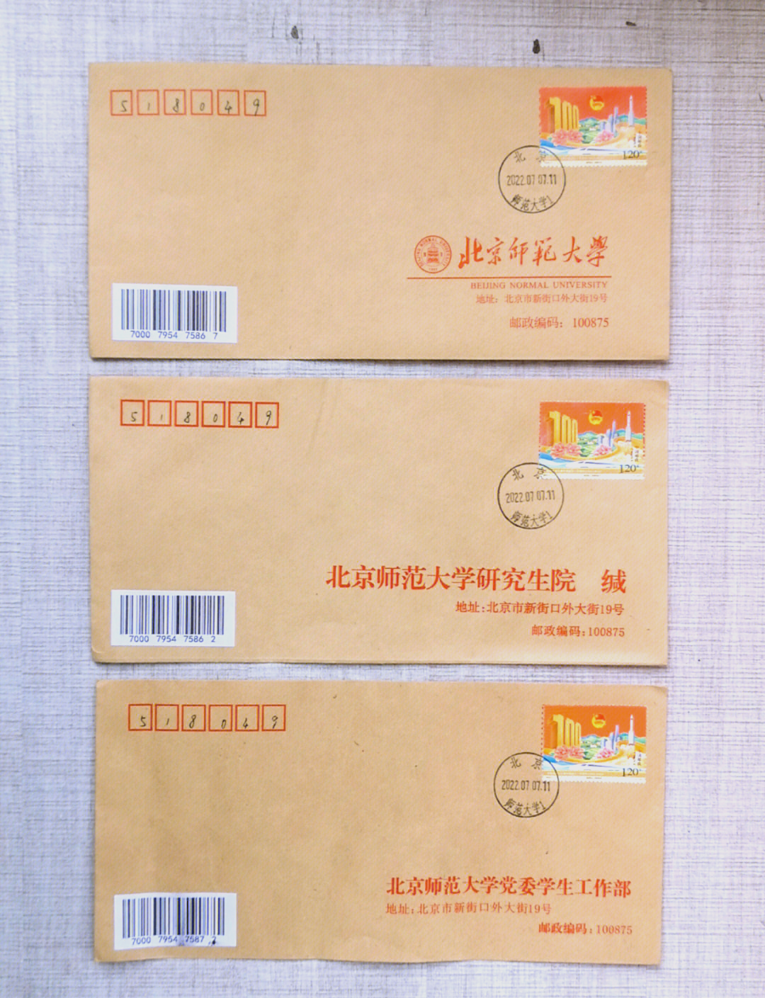 北京师范大学珠海校区