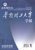华南理工大学学历