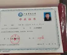 上海华东理工大学毕业证
