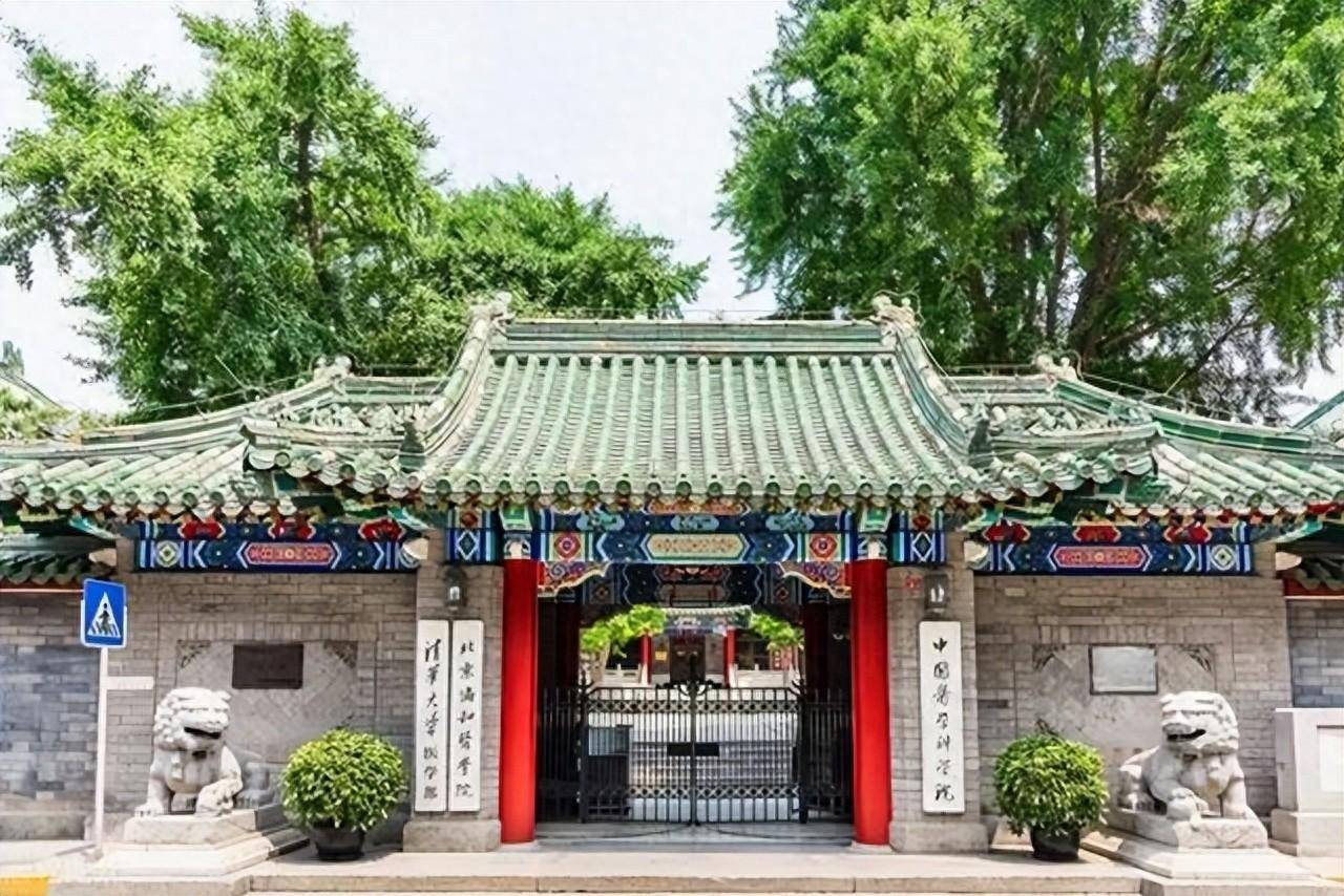 北京协和医学院怎么样