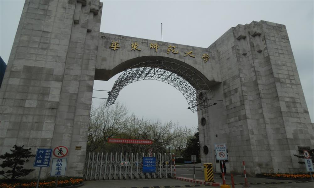 华东师范大学在哪个城市