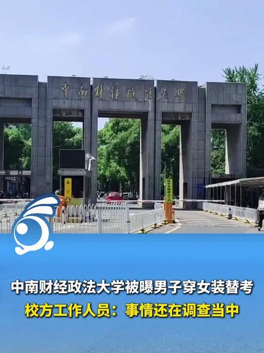 中南财经政法大学经济学院