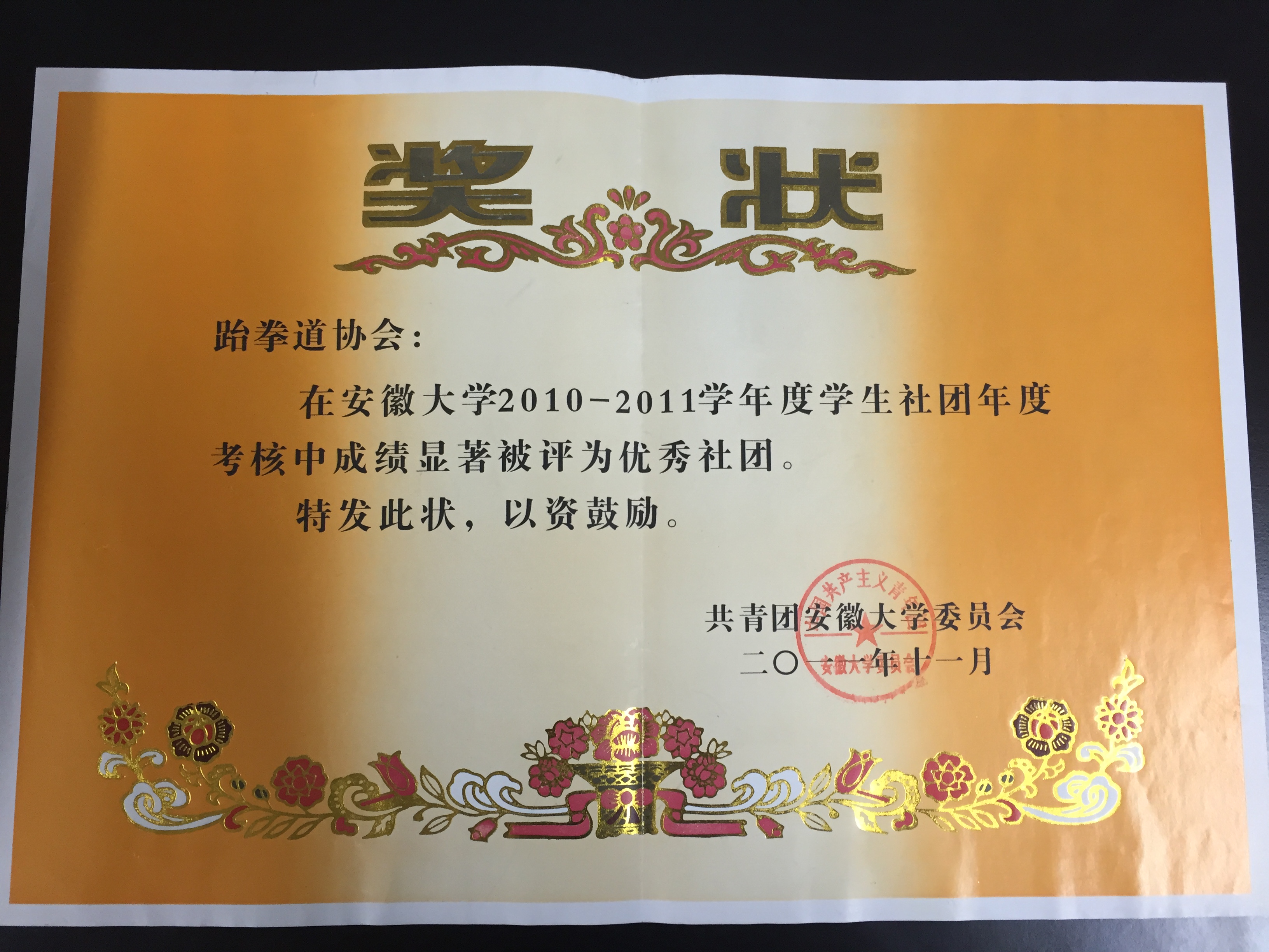 安徽大学毕业证发放时间