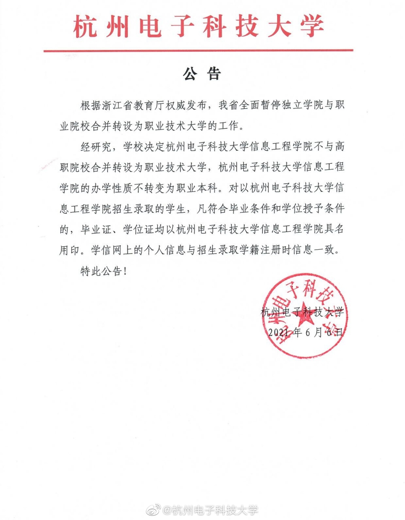 电子科技大学毕业证外壳