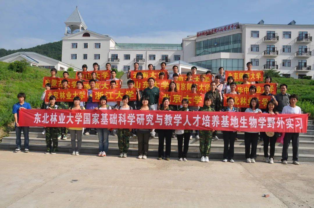 东北林业大学毕业证图片
