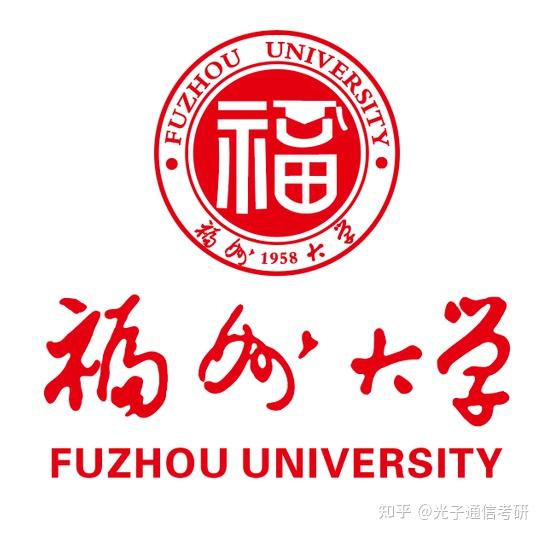 福州大学志成学院
