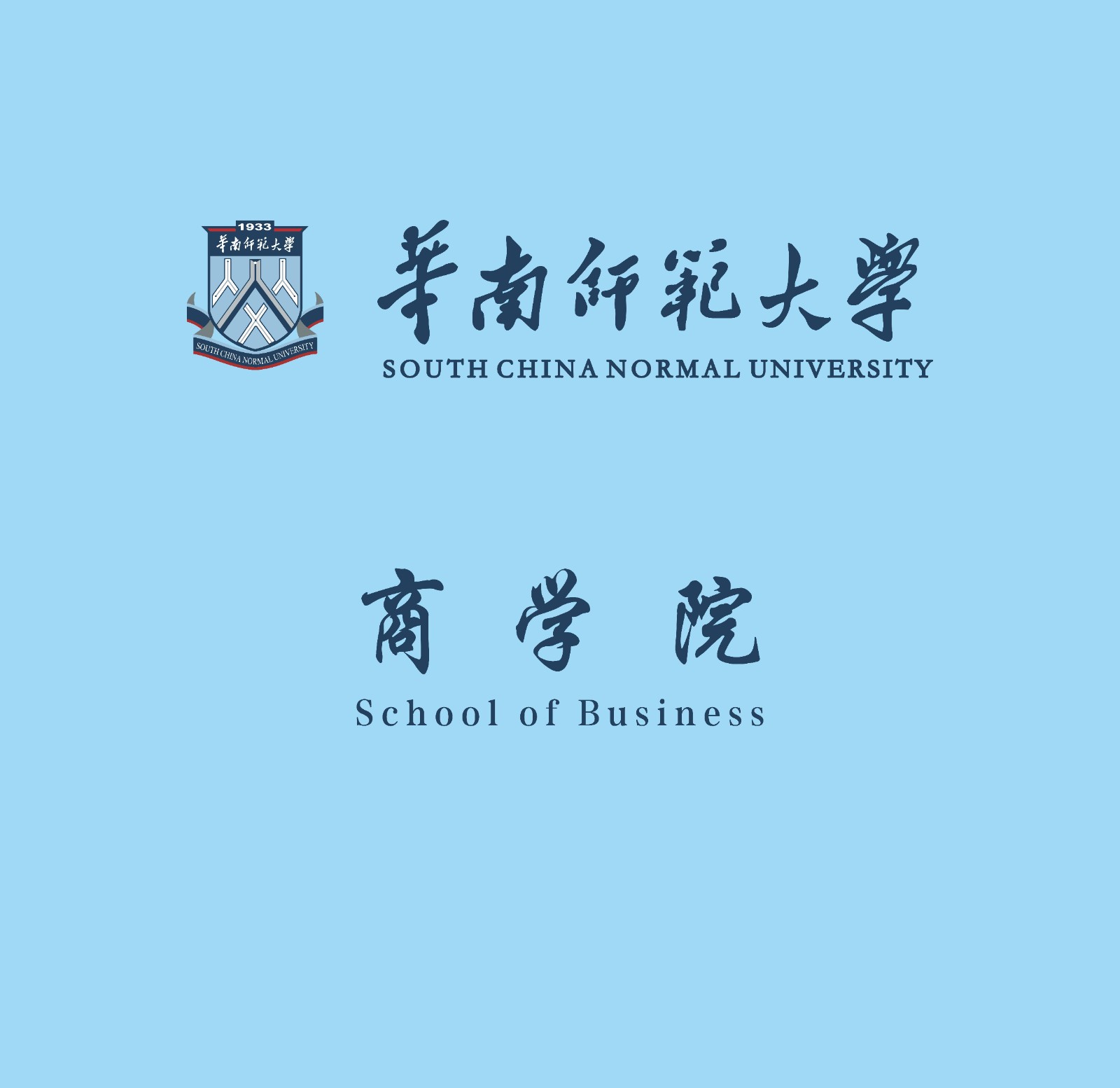 华南师范大学毕业证书图片