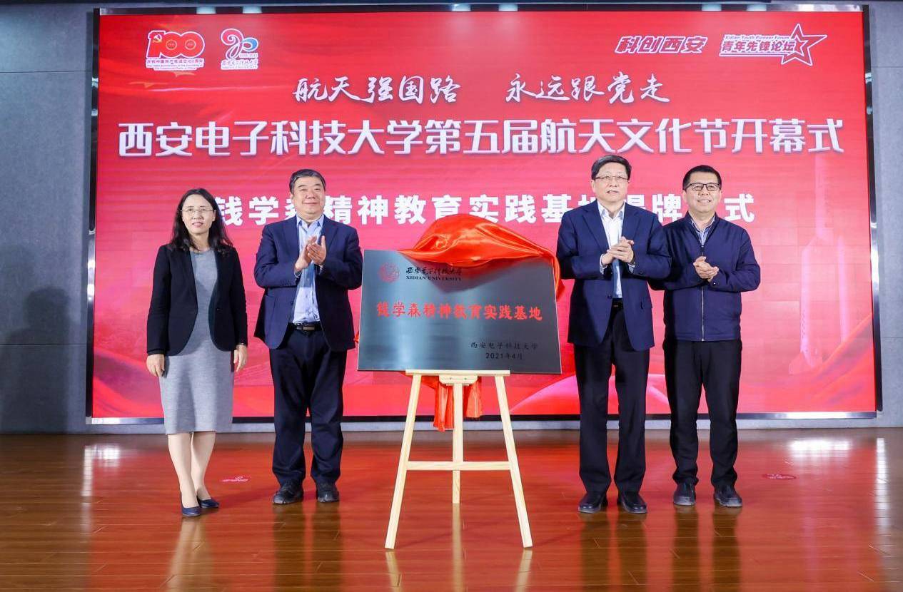 西安电子科技大学毕业证书