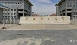 华北电力大学毕业证一样吗