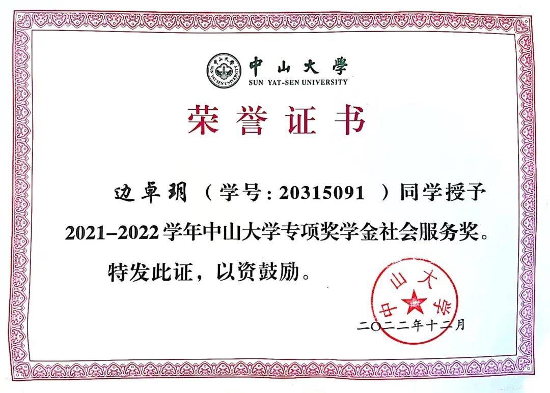 深圳大学学历证书
