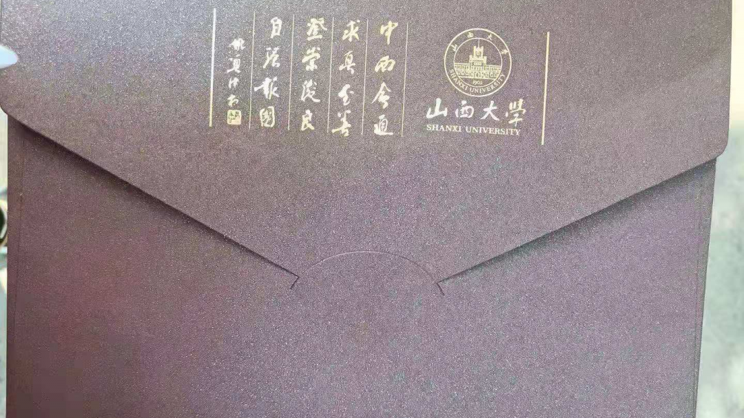 山西大学毕业证编号查询