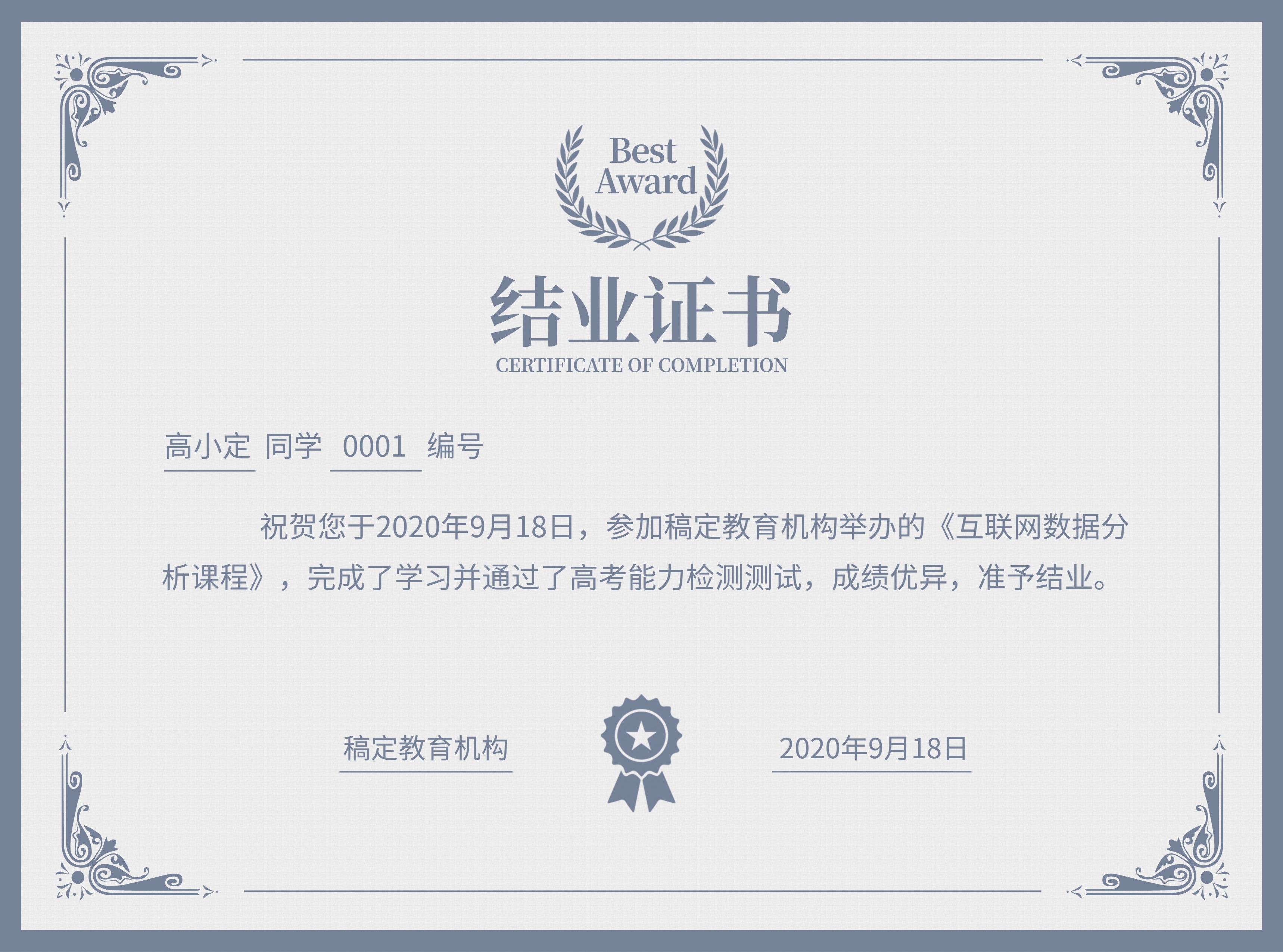 结业证书有什么用