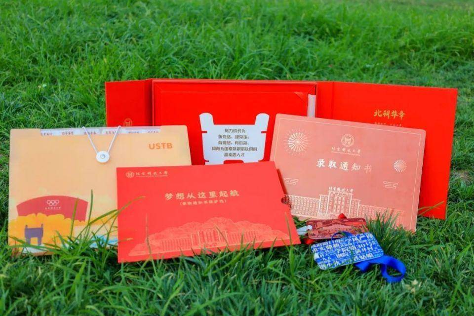 北京科技大学毕业证查询