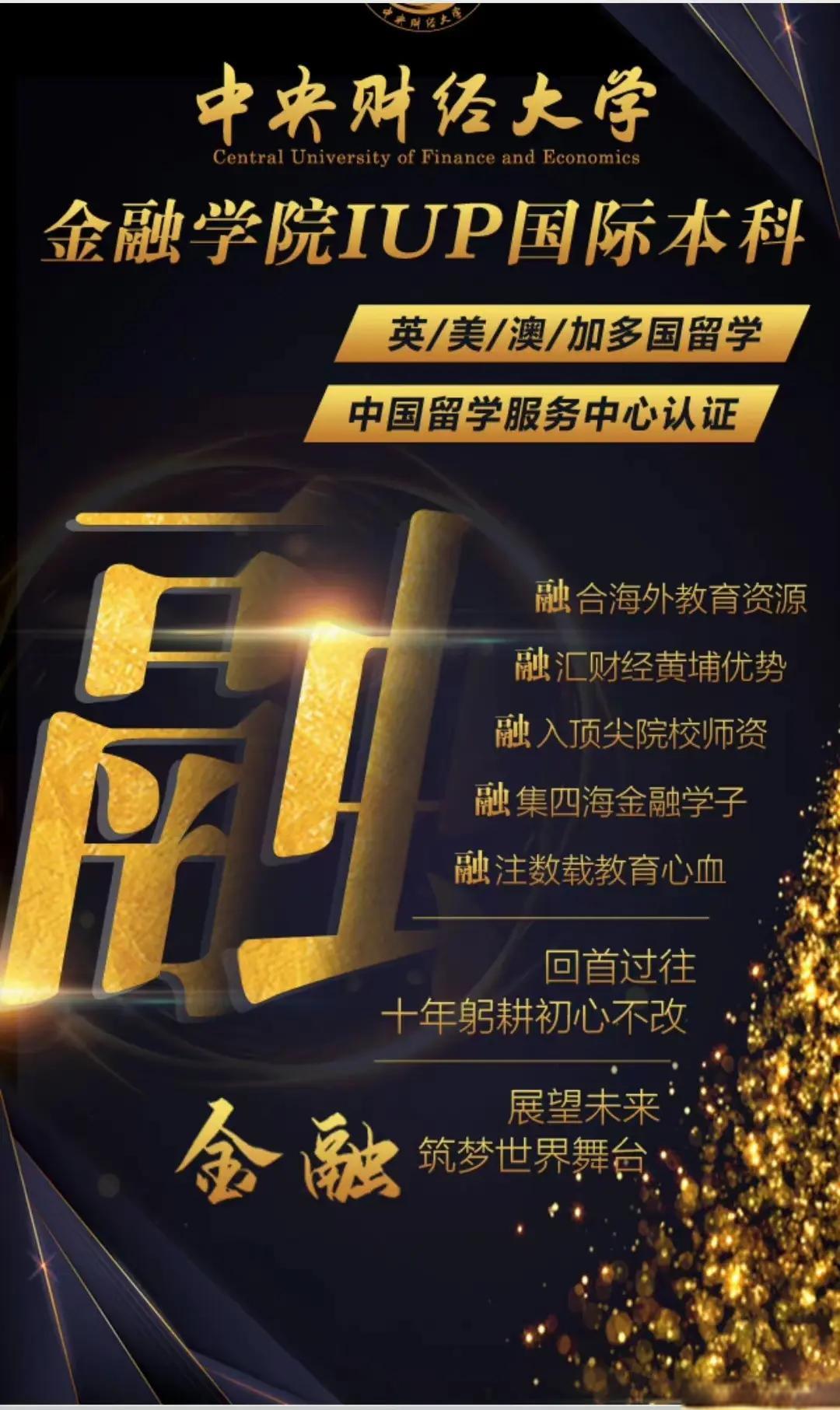 中央财经大学推出数智文化管理方向