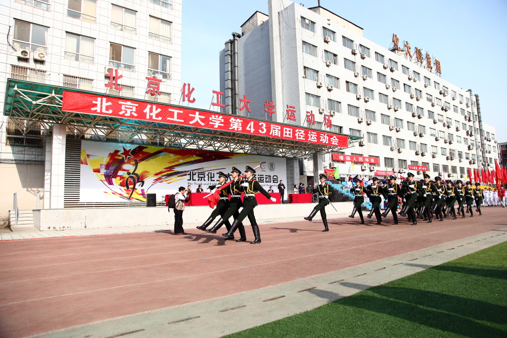 北京化工大学毕业证查询