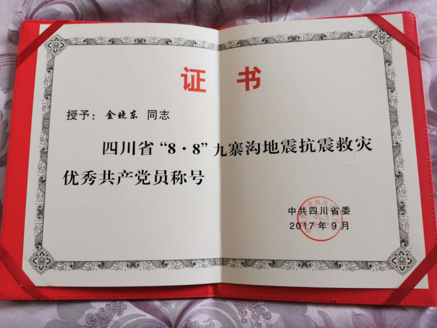 四川大学学历证书