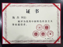 四川大学学历证书
