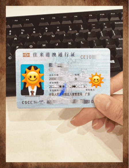 关于办理证件的信息