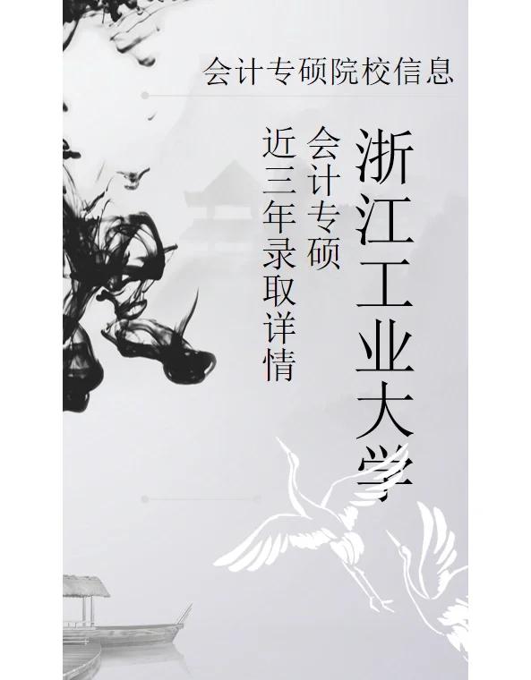 浙江工业大学官网