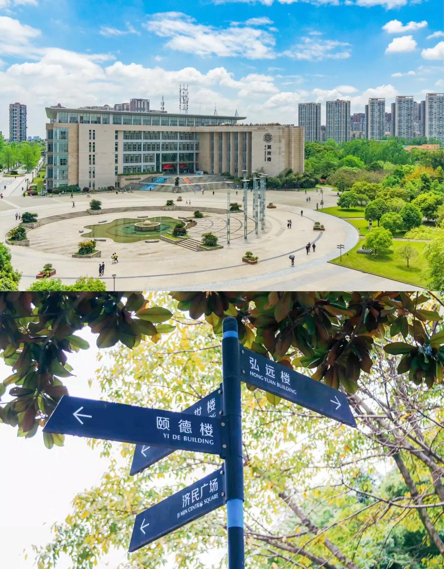 西南财经大学天府学院