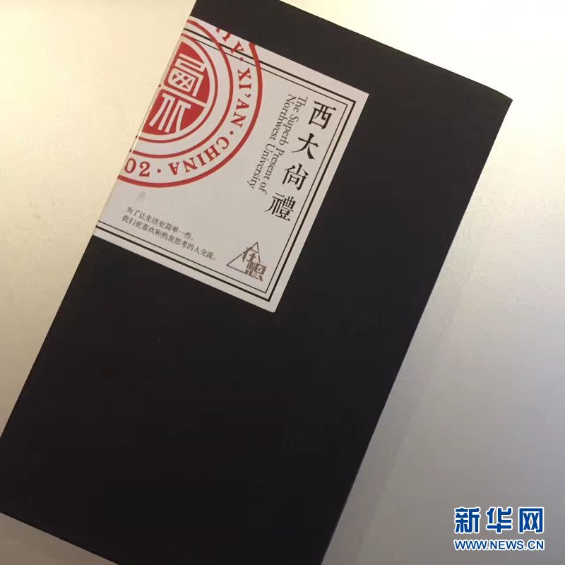 西北大学认可度怎么样