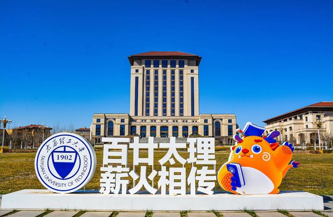 太原理工大学2025录取分数线