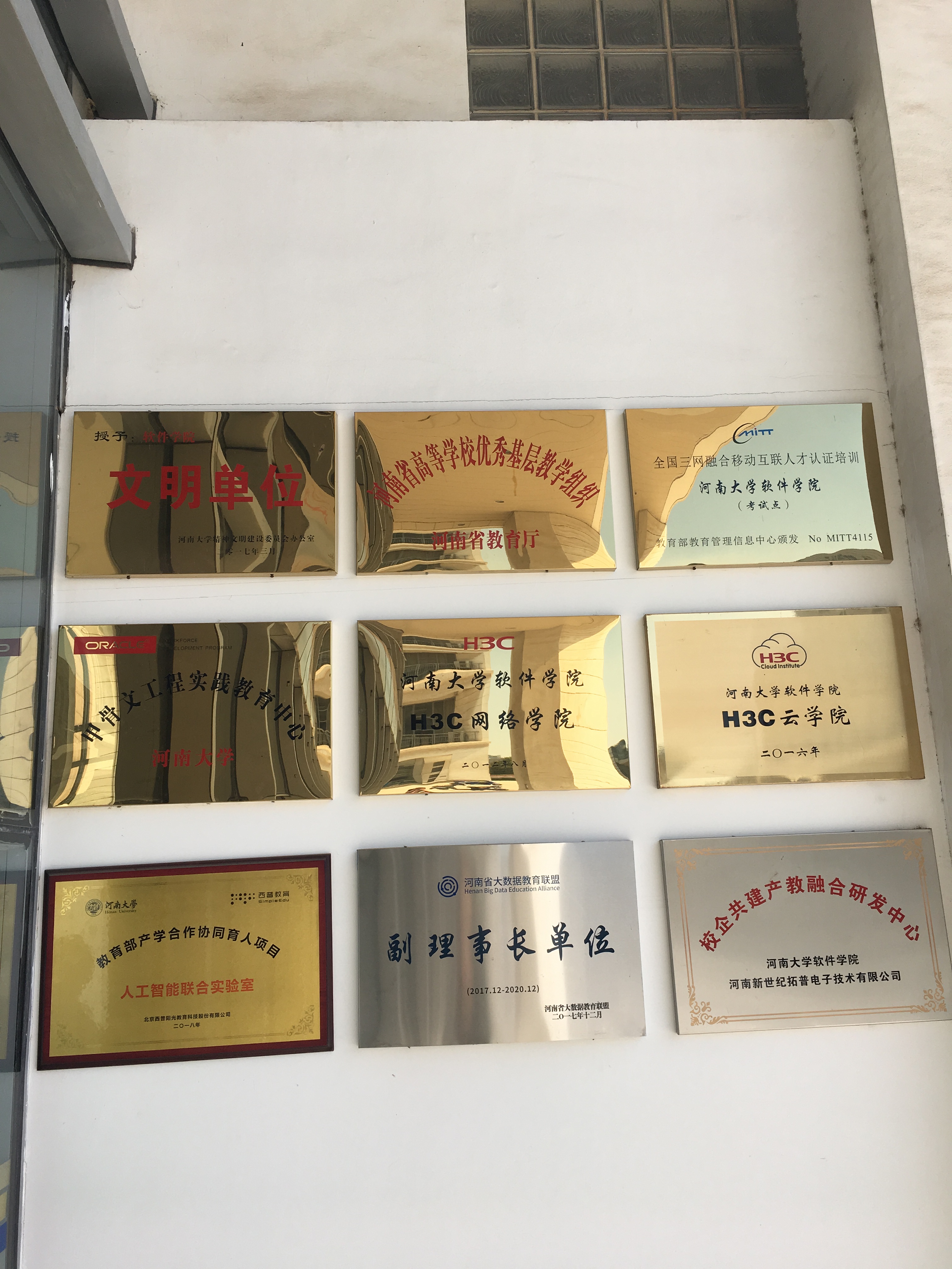 河南大学毕业属于什么学历