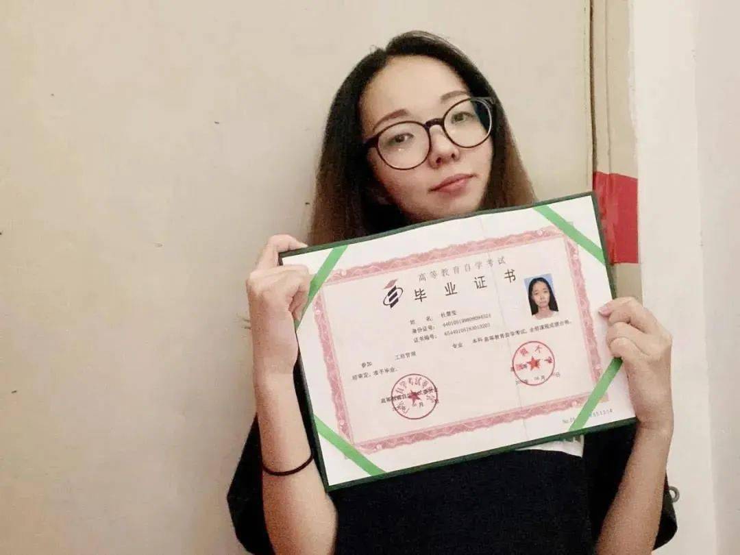 华南师范大学学历
