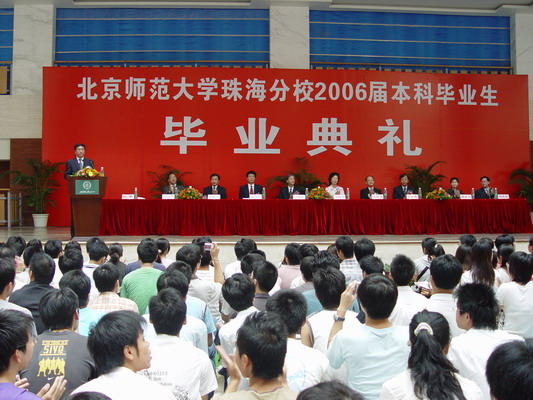 北京师范专科学校