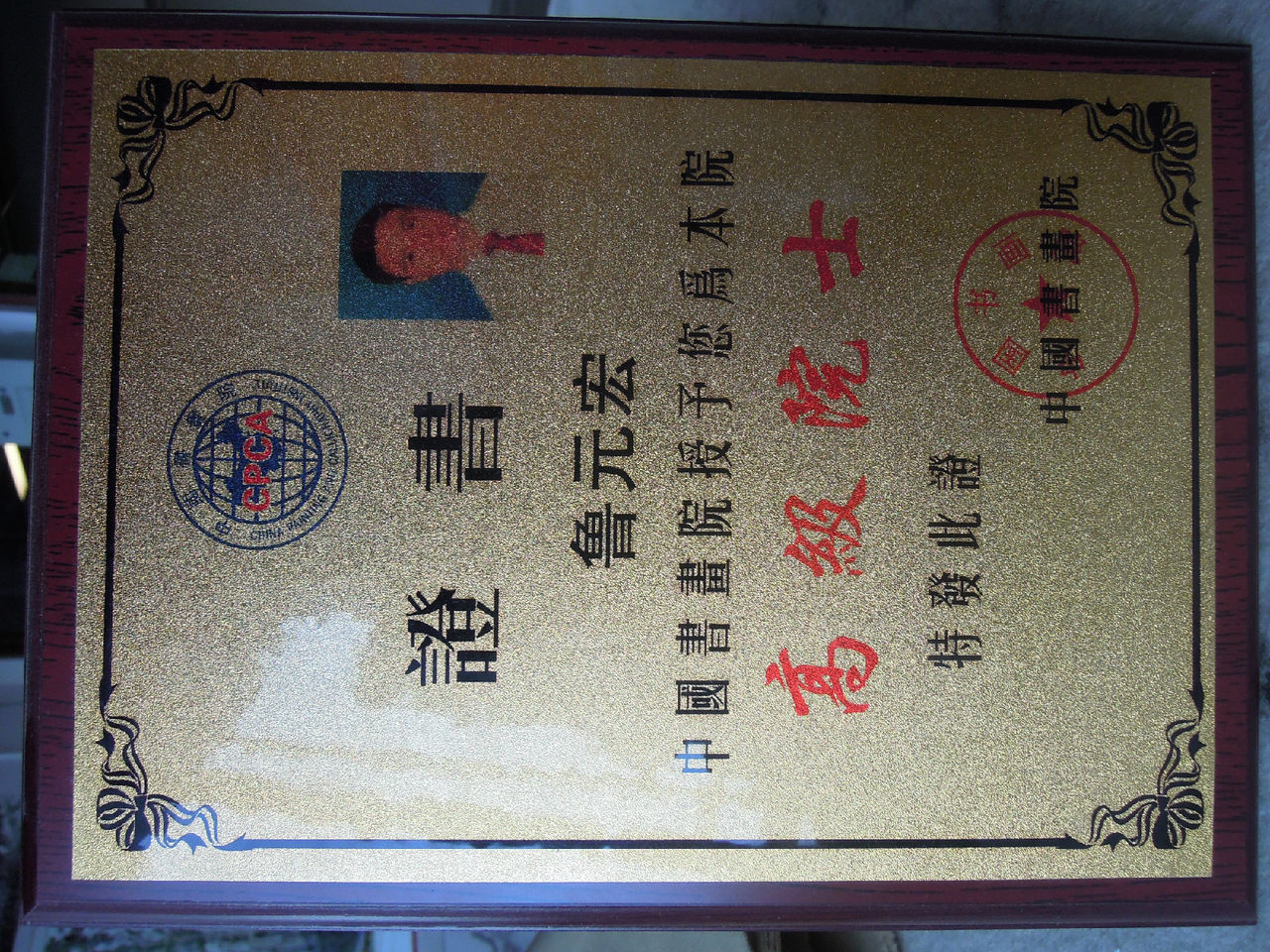 北京师范专科学校